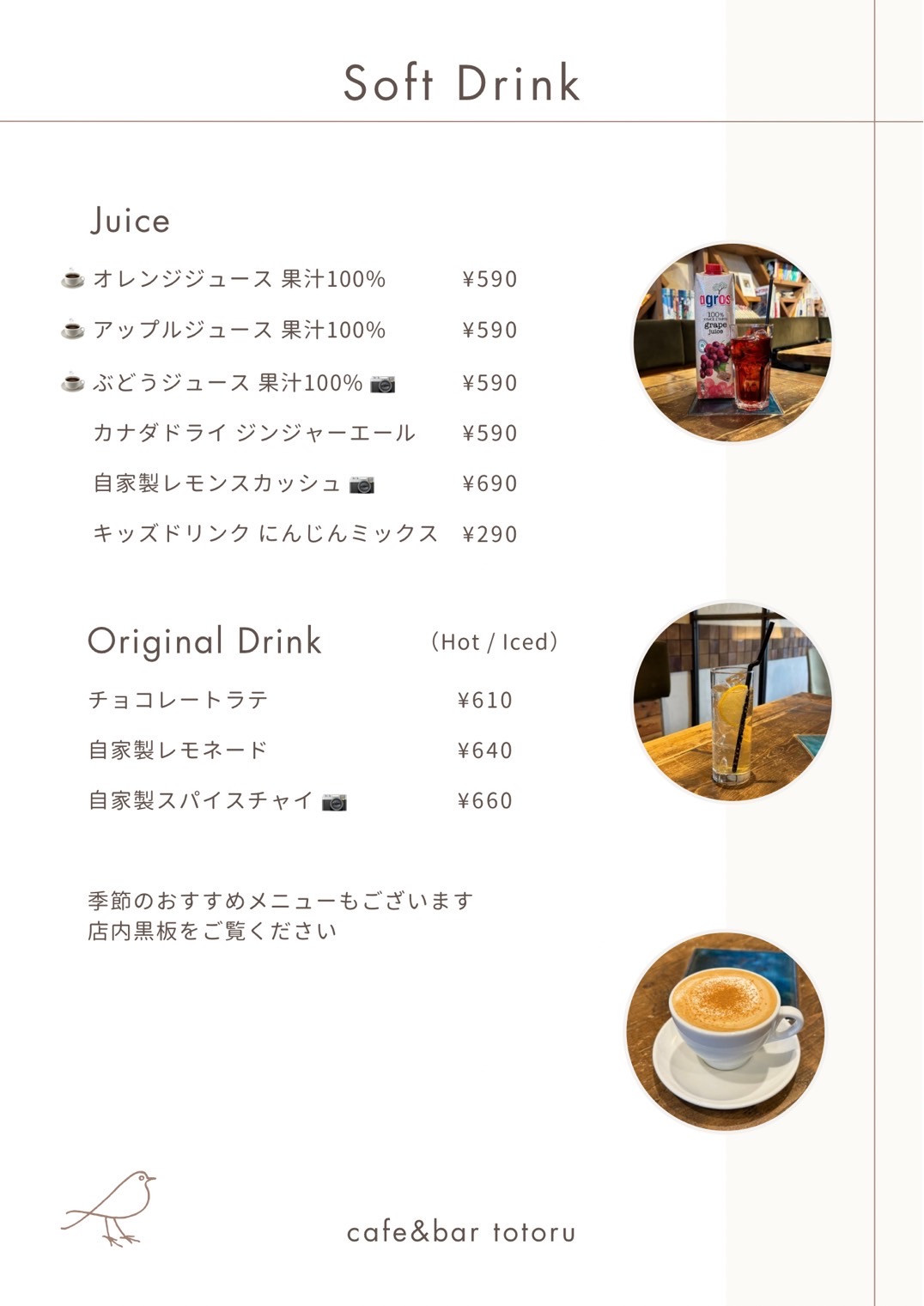 Soft Drink