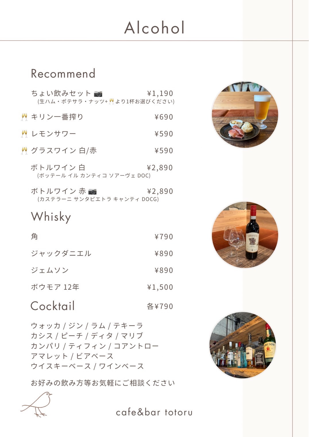 Alcohol