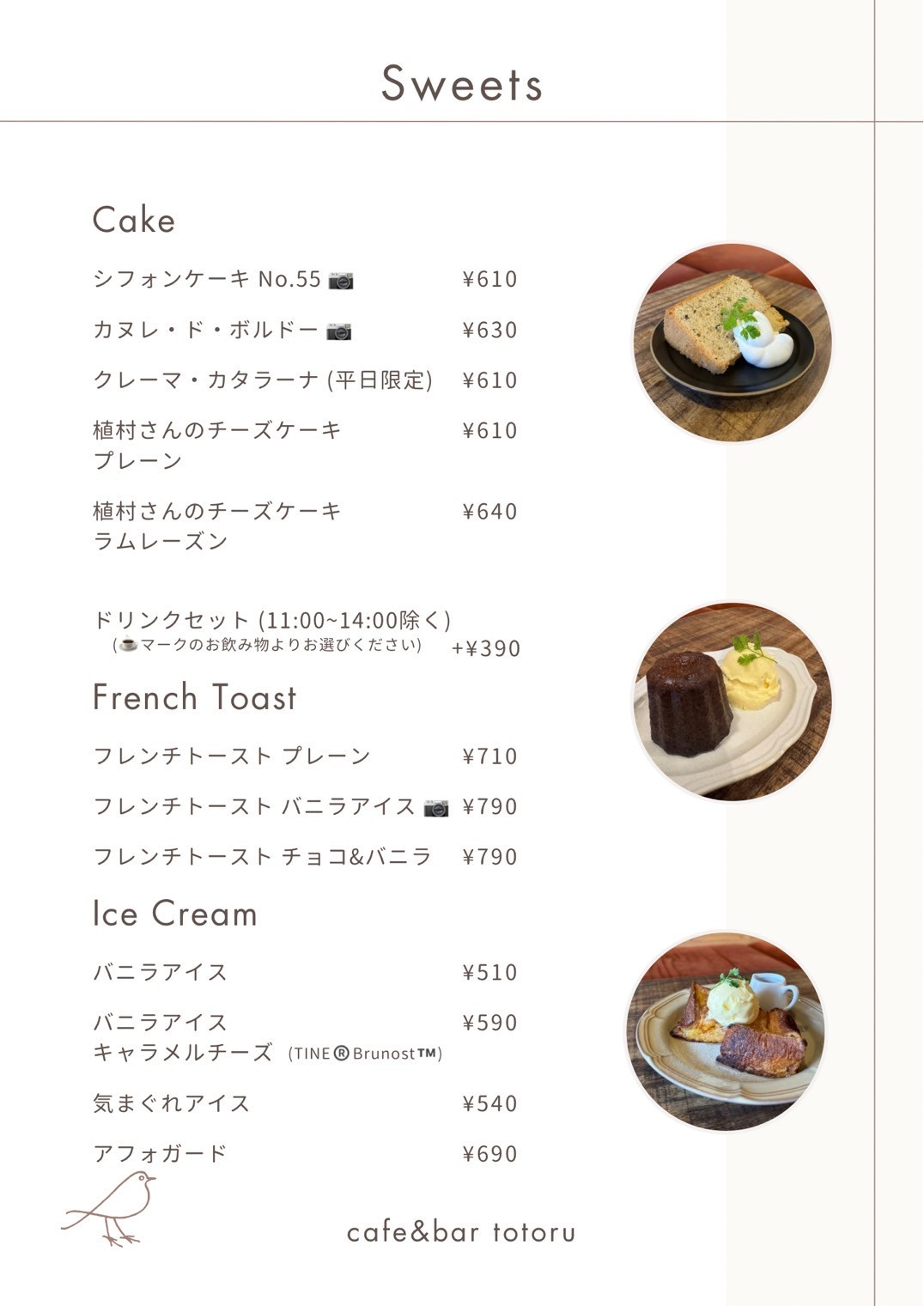 Sweets