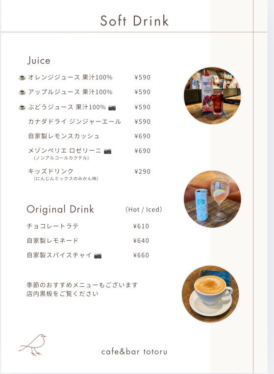Soft Drink