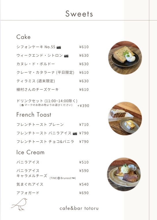 Sweets