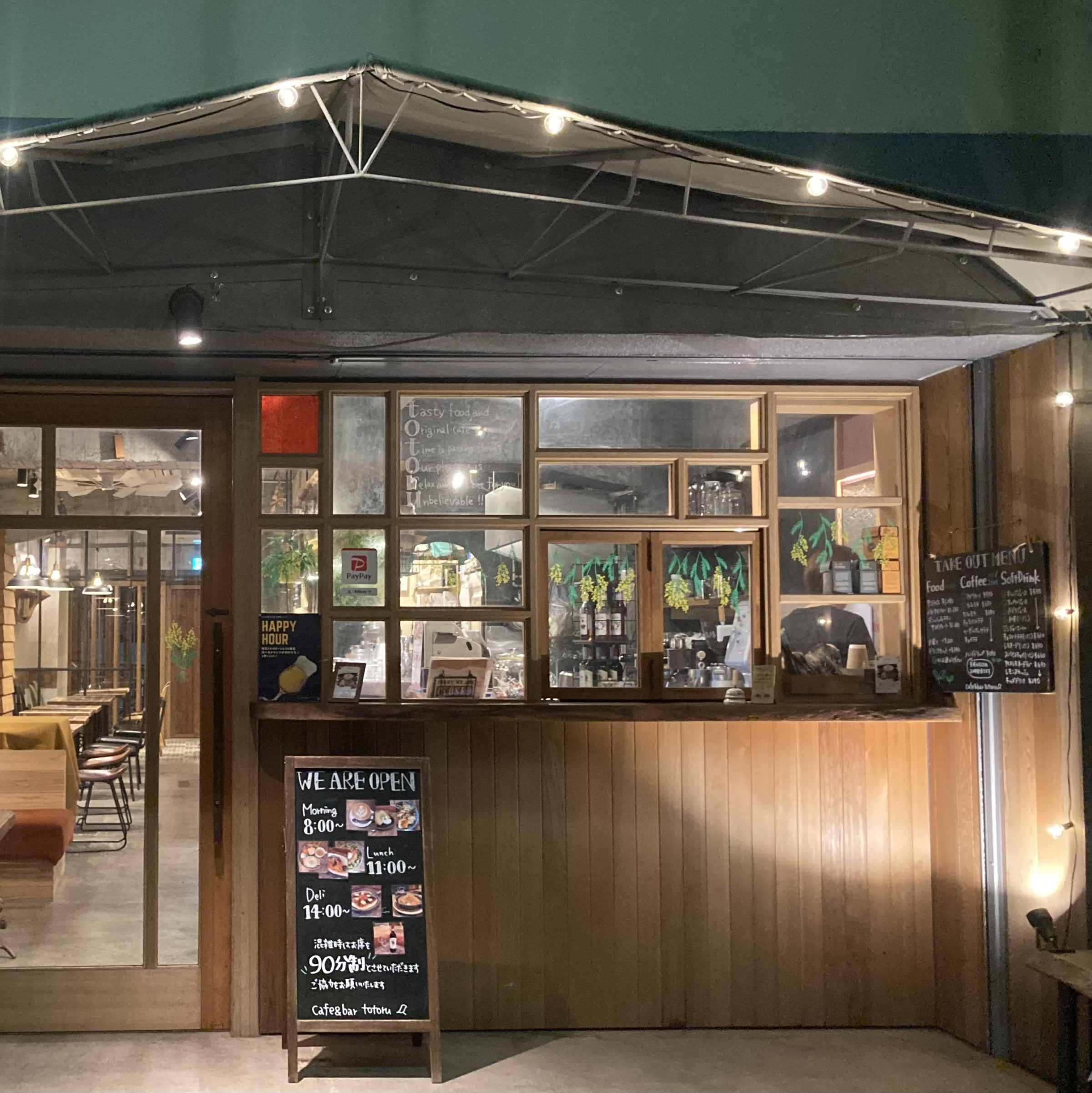 教育の森公園側入口(夜)