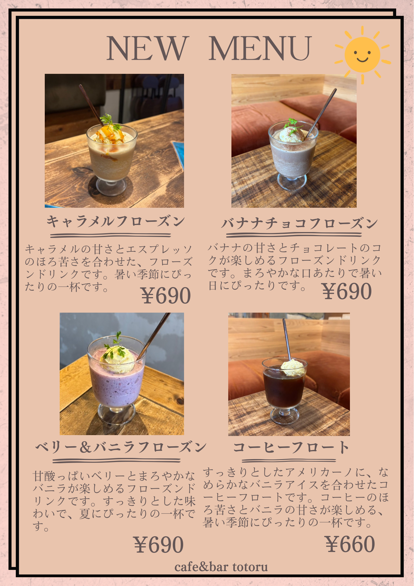 新メニューのお知らせ📢