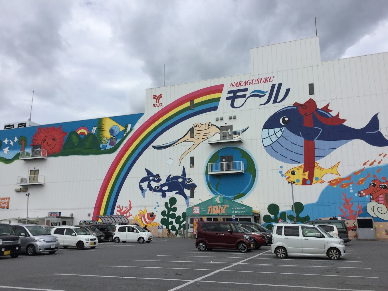 中城モール