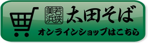 オンラインショップバナー.jpg