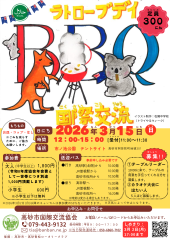 20260315 BBQチラシ A4.png