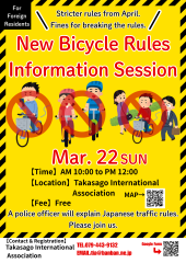 交通ルール説明会チラシ  A4 (EN).png