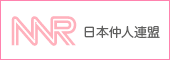 NNR：日本仲人連盟
