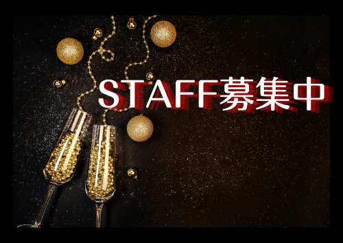 STAFF募集