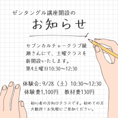 白 シンプル お知らせ インスタグラム投稿.png