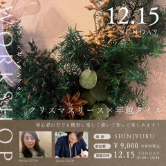 茶色　シンプル　クリスマス　ワークショップ　インスタグラムの投稿.png