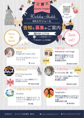グレー ネイビー かわいい ペット 犬 猫 イベント お祭り お知らせ スケジュール チラシ A4.png