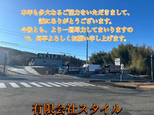 年末のご挨拶