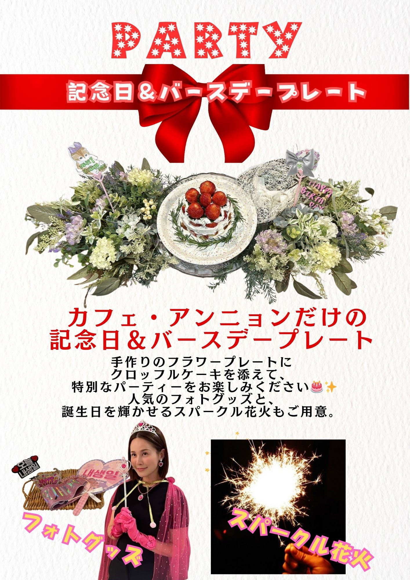 団体予約・貸切予約 できます！