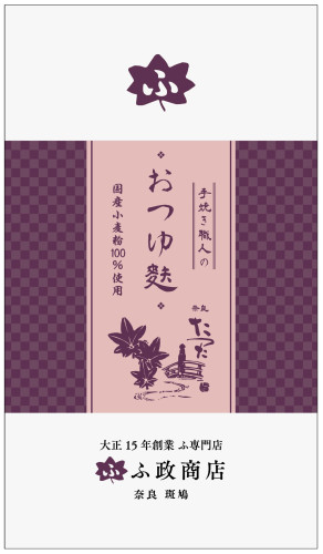 otsuyufu_front.jpg