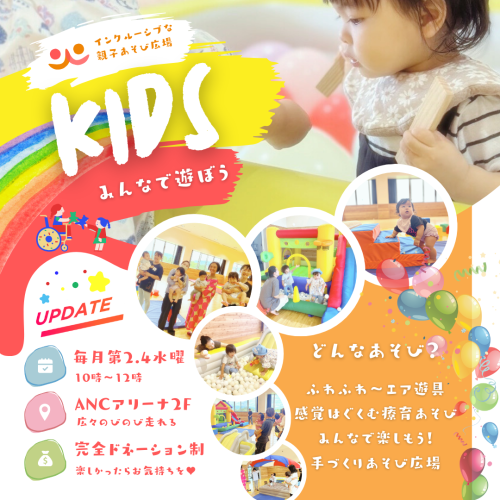 ANCアリーナバナー (1).png