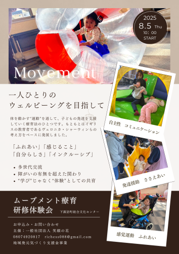 Ｒ７　元気づくり　チラシ - 2.png