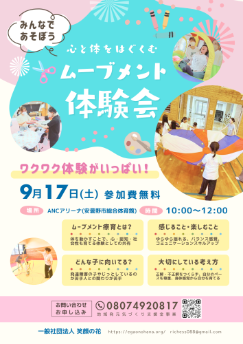 Ｒ７　元気づくり　チラシ - 4.png