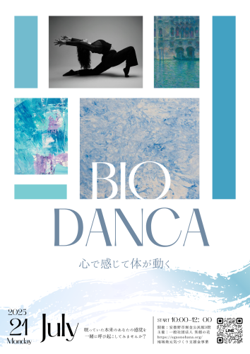 Ｒ７　元気づくり　チラシ - 6.png