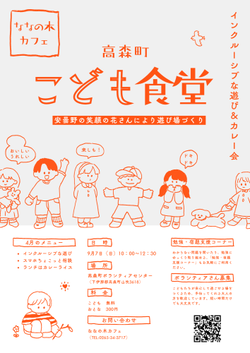 Ｒ７　元気づくり　チラシ - 1.png