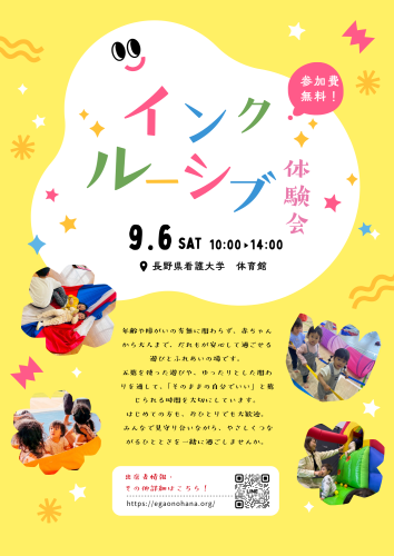 Ｒ７　元気づくり　チラシ - 3.png