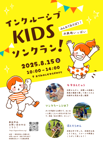 Ｒ７　元気づくり　チラシ - 5.png