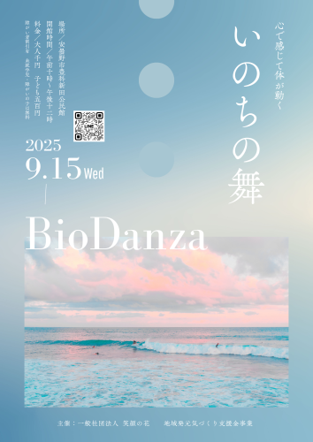 Ｒ７　元気づくり　チラシ (4).png