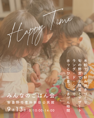 ごはん会　バナー.png