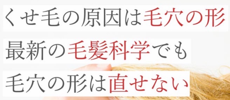 天然水美容ケアであらゆる髪の悩み解決します
