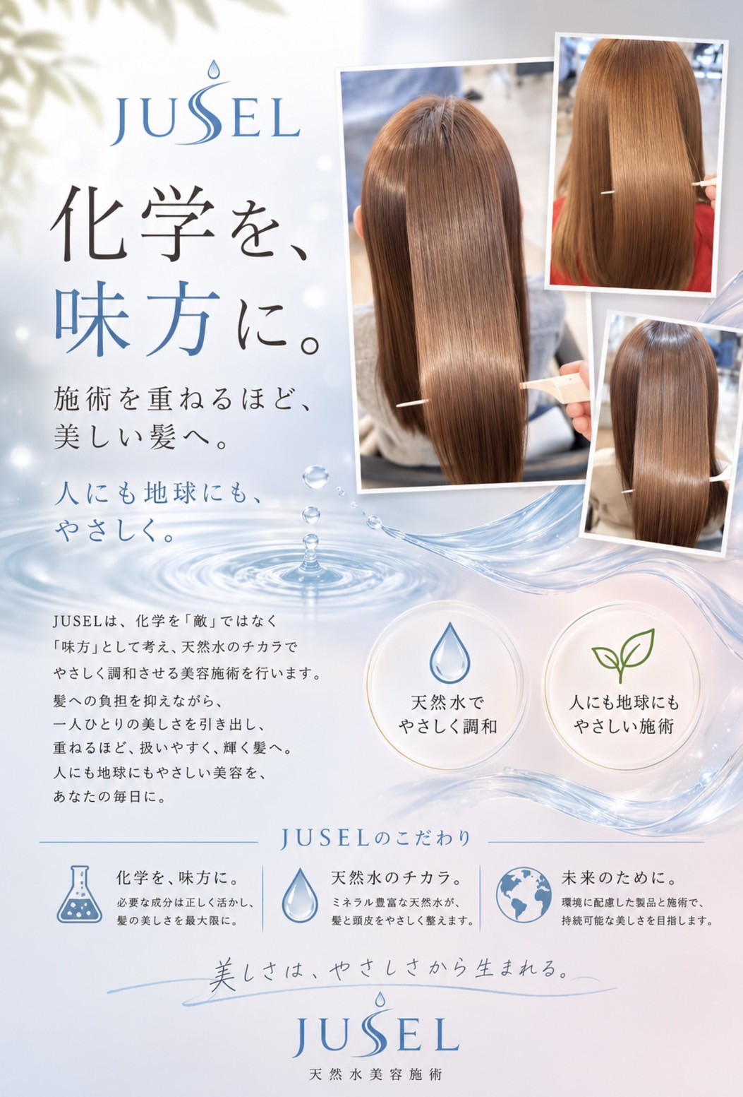 天然水縮毛矯正 症例3