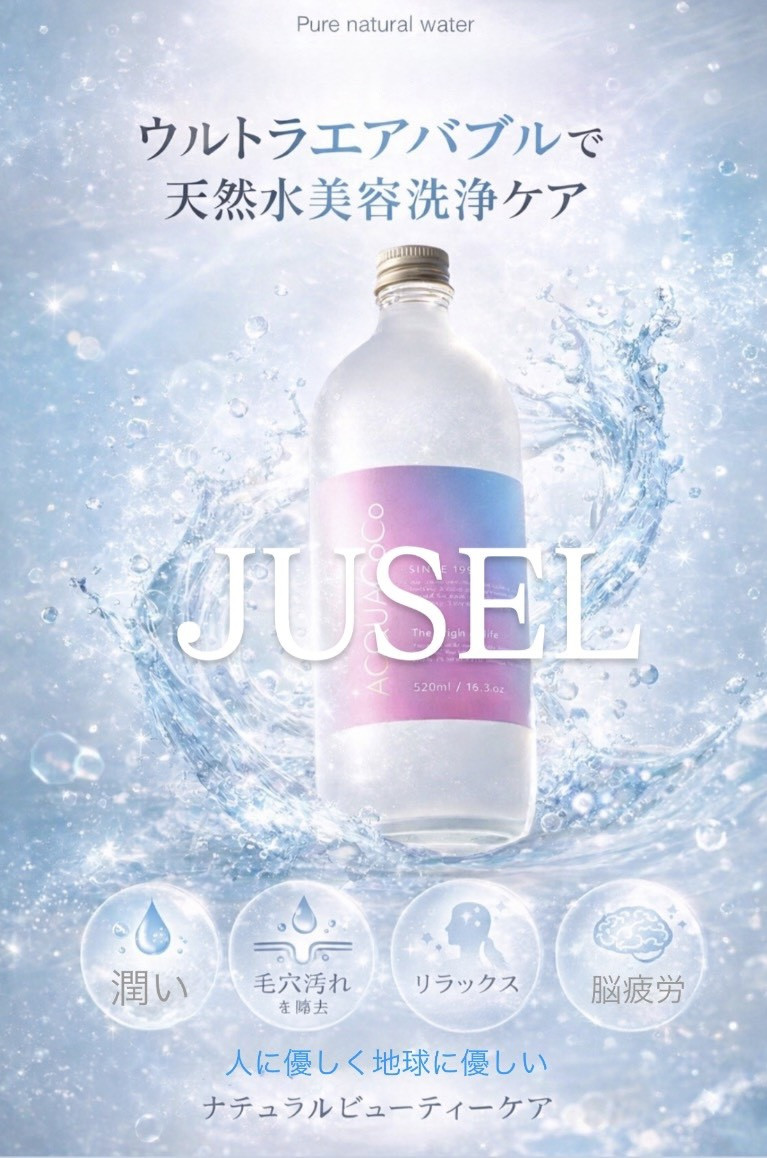 JUSEL