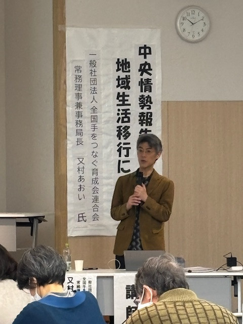 中央情勢報告＆地域生活移行についての研修会を開催しました