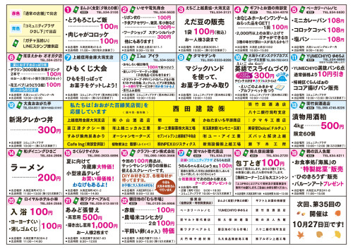 完成版（裏）_page-0001.jpg