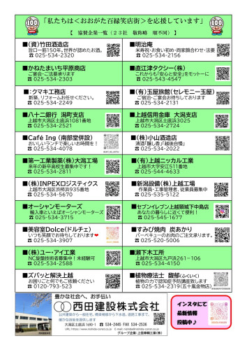 第34回_予告チラシA4(裏)_page-0001.jpg