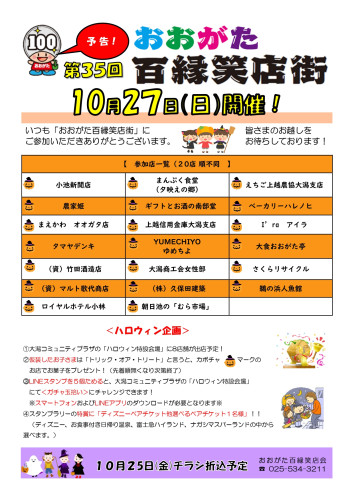 第35回_予告チラシA4(表)_page-0001 (1).jpg