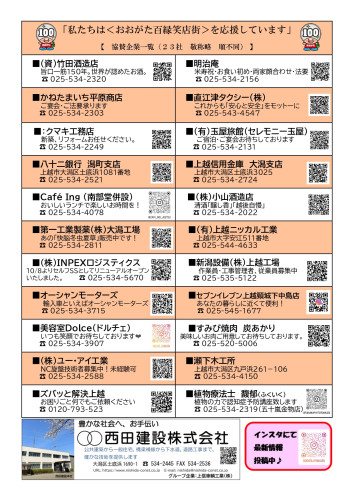 第35回_予告チラシA4(裏)_page-0001.jpg