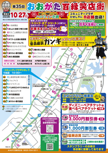 最終版(表)_page-0001.jpg