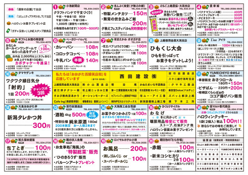 最終版(裏)_page-0001.jpg
