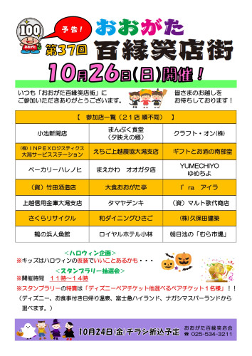第37回_予告チラシA4（表）.jpg