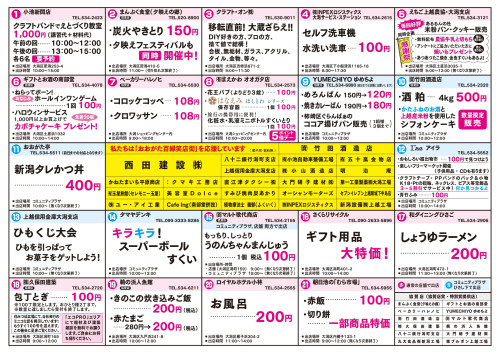 第３７回百縁笑店街ウラ.jpg