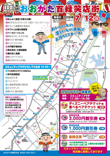 第38回開催チラシ(表).jpg