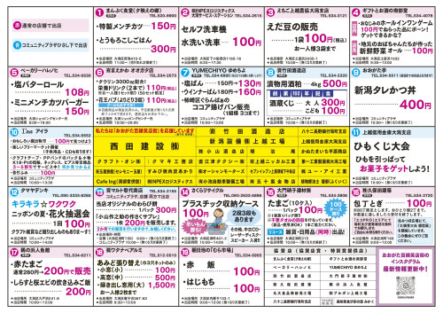 第38回開催チラシ(裏).jpg