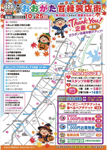 第39回チラシ表面.jpg