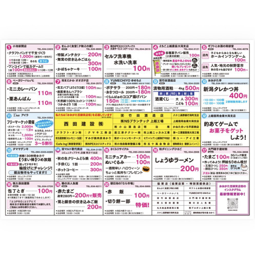 第39回チラシ裏面.jpg