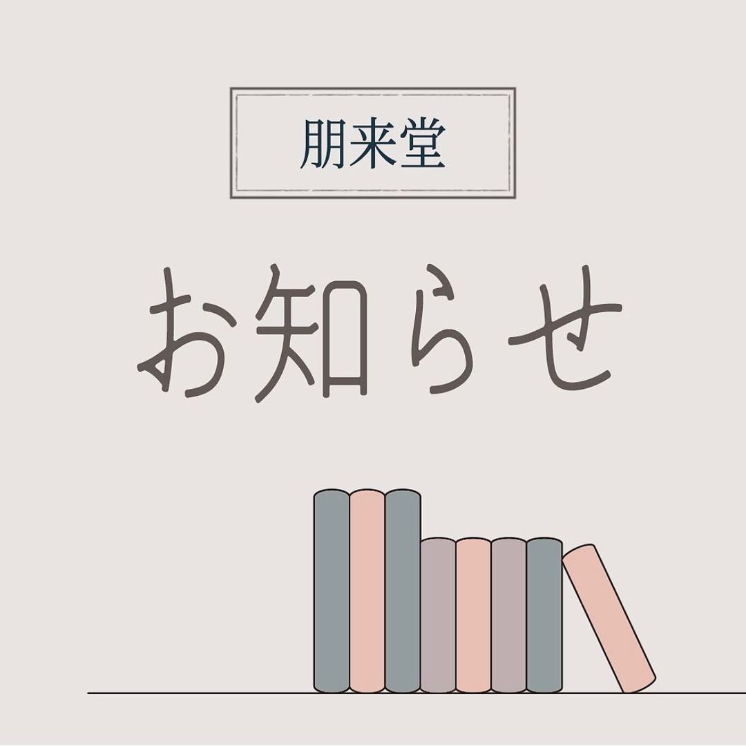 イベント参加費の割引