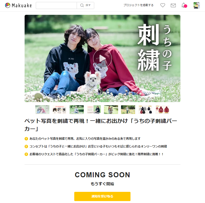 新作販売は7/12（金）21時よりスタート