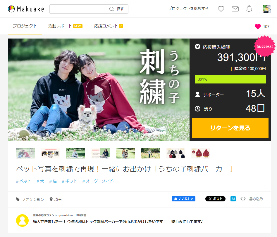 ＼先行販売開始しました／