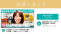 掲載されました.png