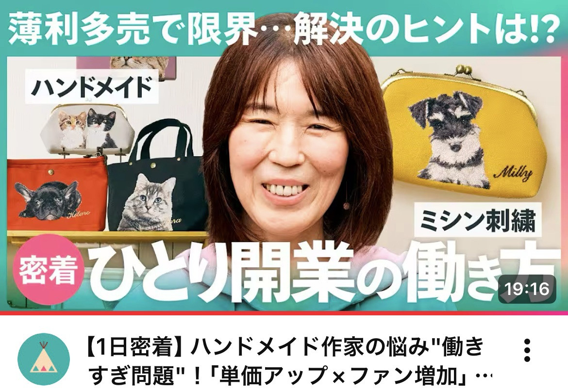 BASE公式YouTube「ECのカクシゴト」に出演しました