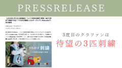 掲載されました.png